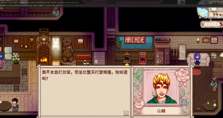 星露谷物语沙龙是哪里