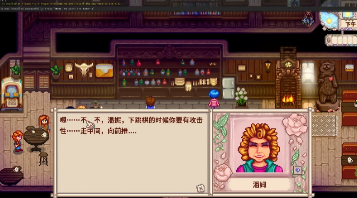 星露谷物语沙龙是哪里
