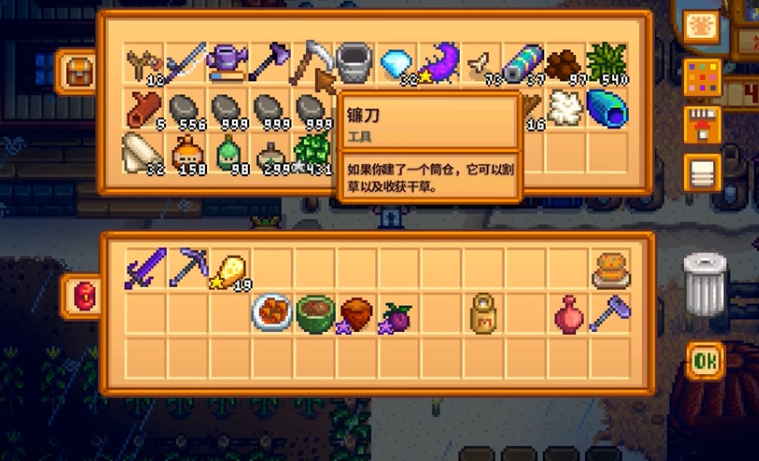 星露谷物语觅食10级选什么