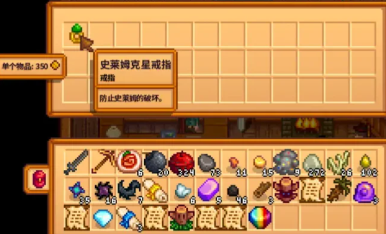星露谷物语矿洞戒指怎么获得