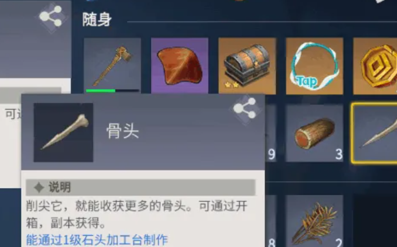 冰原守卫者骨头怎么刷