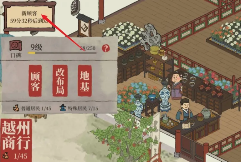 江南百景图越州怎么开