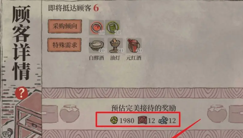 江南百景图越州怎么开