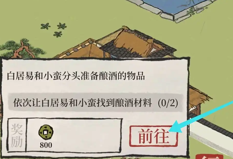 江南百景图怎么获得酒曲