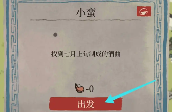 江南百景图怎么获得酒曲