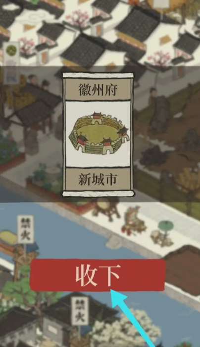 江南百景图微州府在哪里