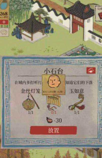江南百景图七狸和尚在哪