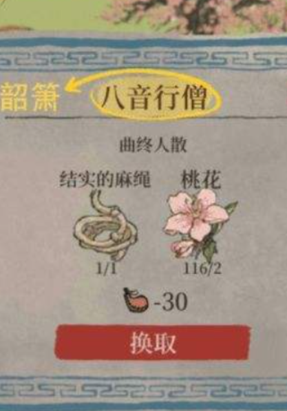 江南百景图七狸和尚在哪