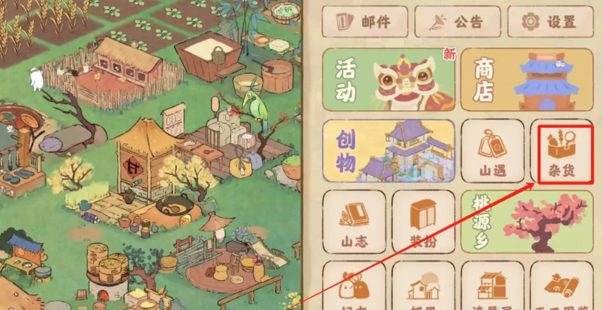 桃源深处有人家焦左要的烧饼在哪