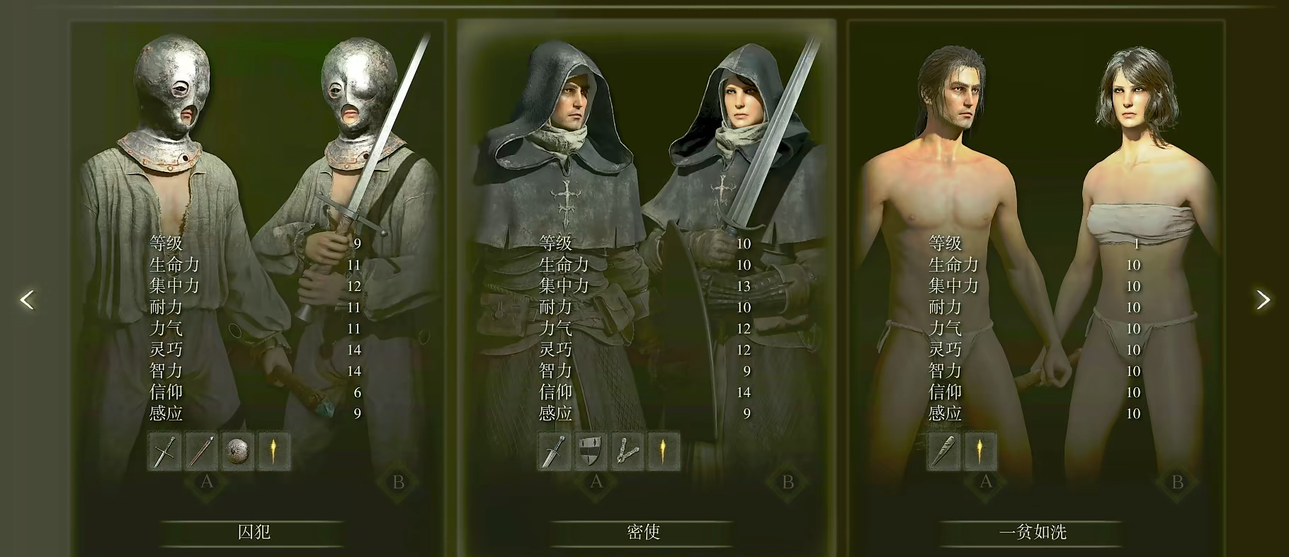 艾尔登法环人物强度是什么排行