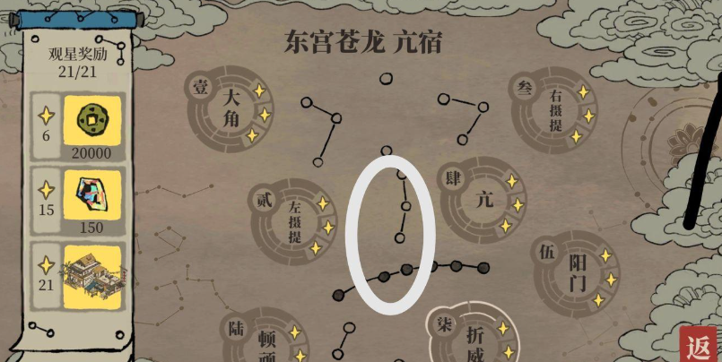 江南百景图柳树在哪里