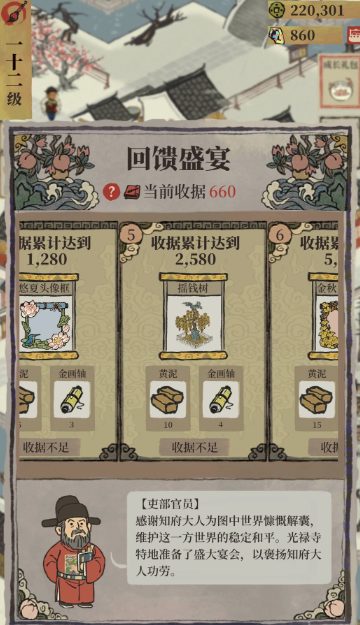 江南百景图谁探险省钱