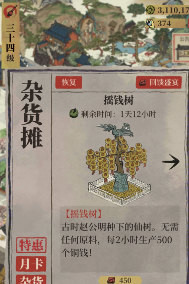 江南百景图谁探险省钱