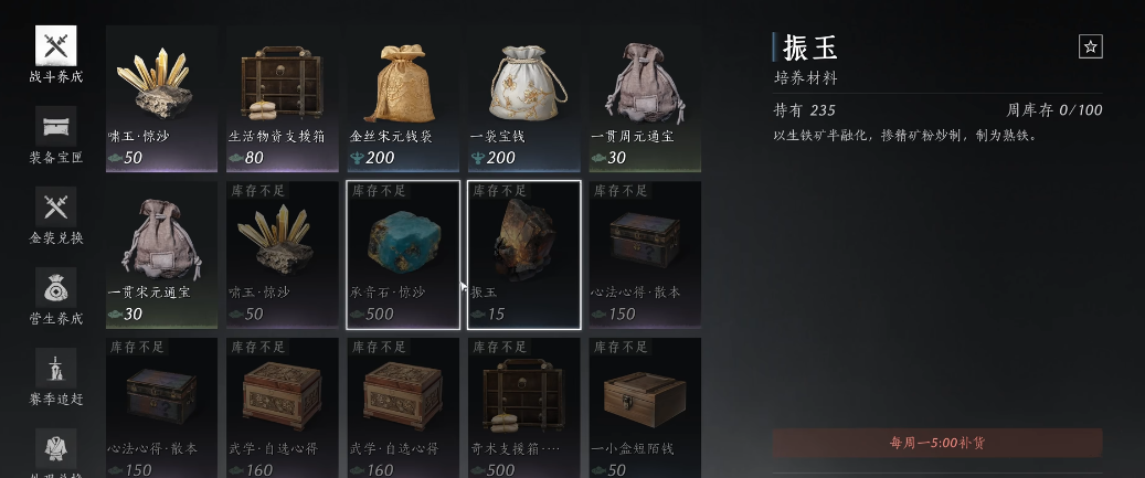 燕云十六声怎么放麻将桌