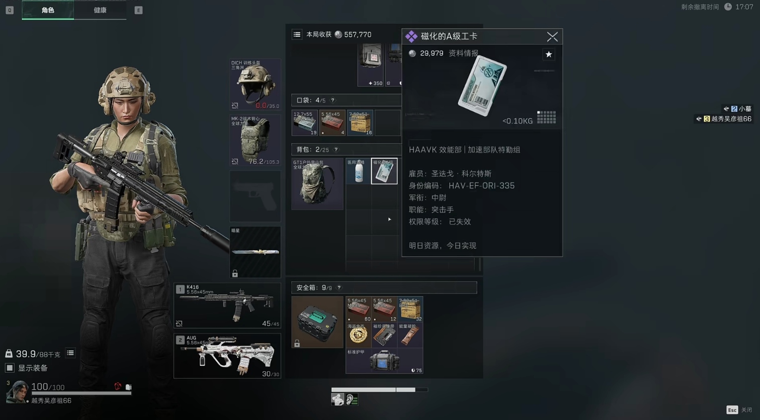 三角洲行动两个保险怎么打 三角洲行动两个保险怎么打