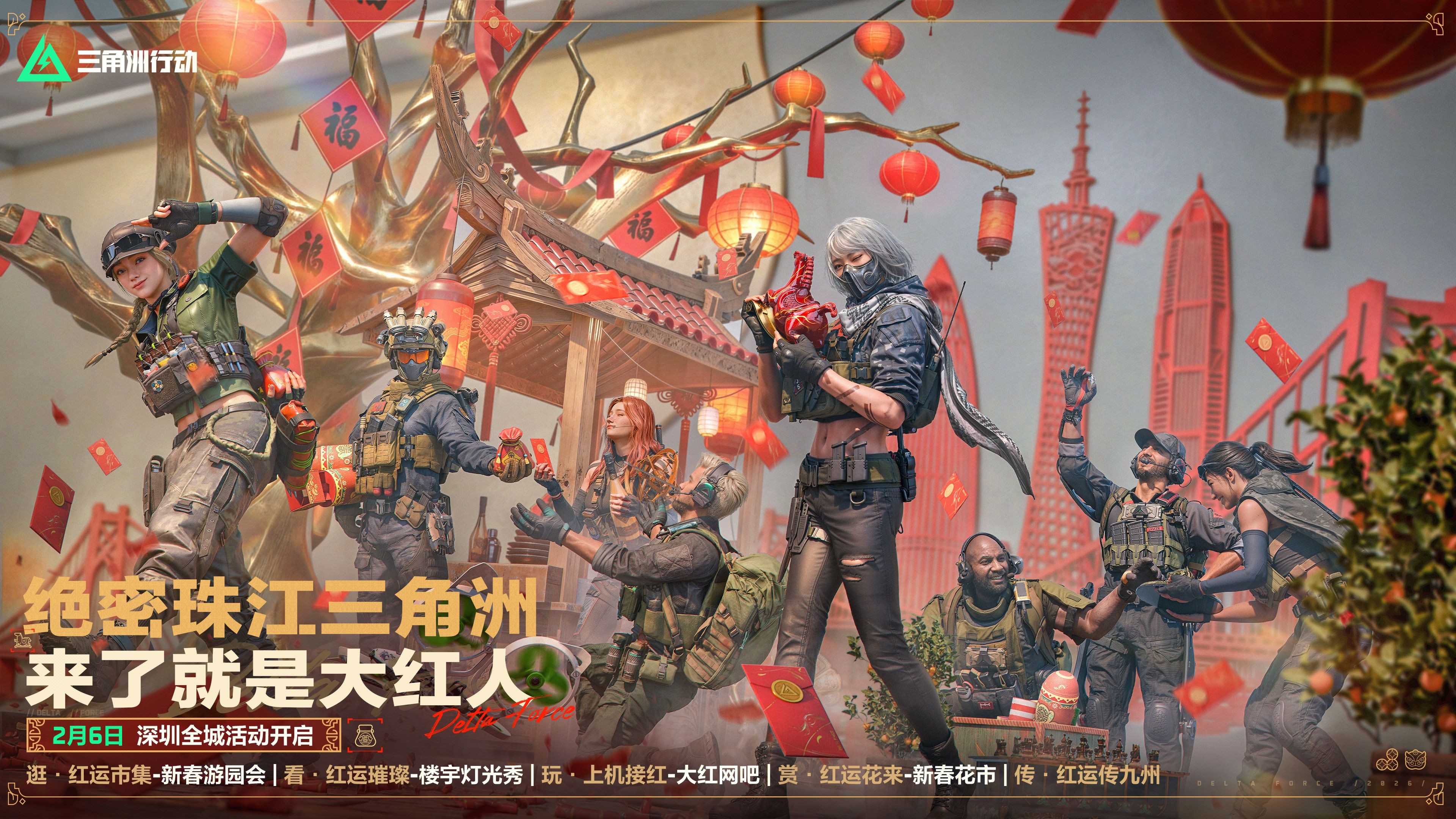 三角洲行动将军怎么打