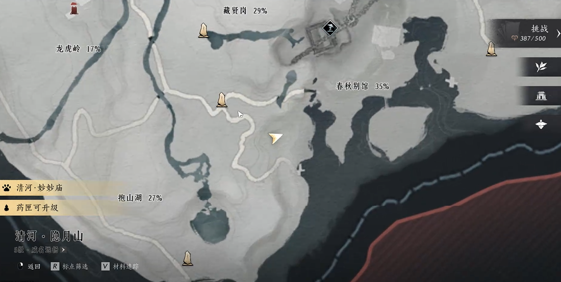 燕云十六声游记在哪里