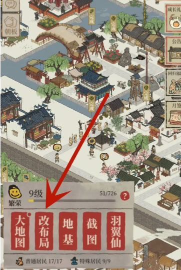 江南百景图松树怎么砍
