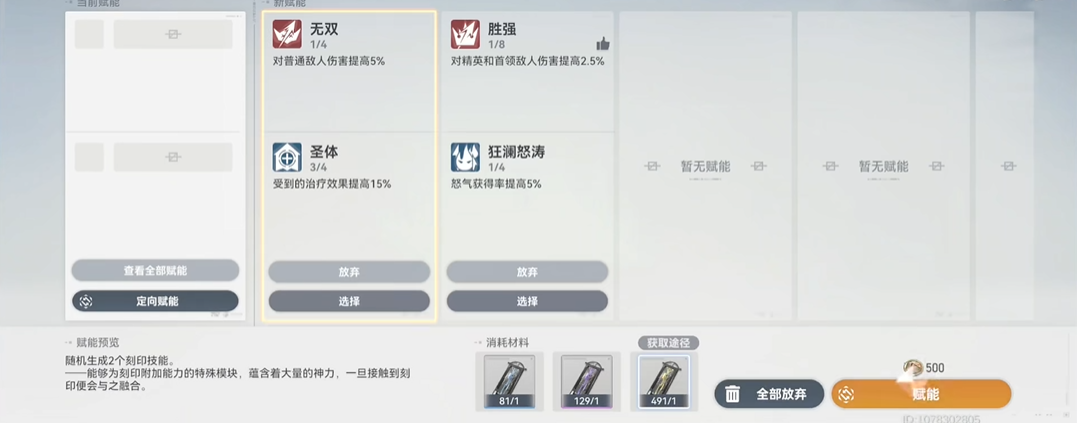 深空之眼最终挑战怎么打
