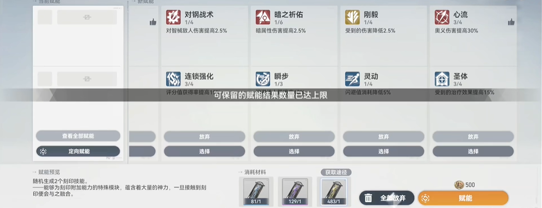 深空之眼最终挑战怎么打
