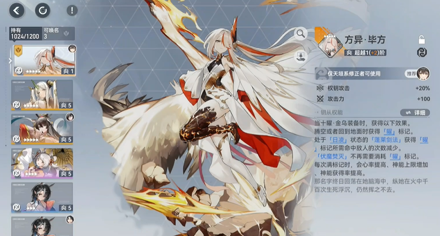 深空之眼狂鳄要养吗