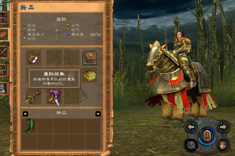 英雄无敌5东方部落骑士技能树怎么玩 英雄无敌5东方部落骑士技能树怎么玩