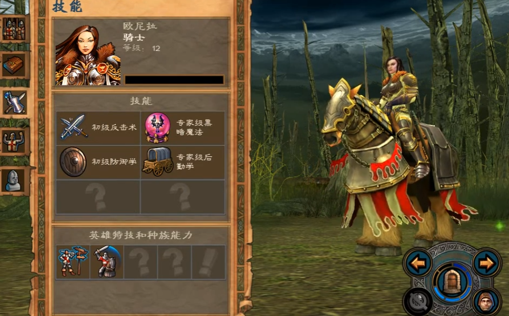 英雄无敌5东方部落骑士技能树怎么玩 英雄无敌5东方部落骑士技能树怎么玩