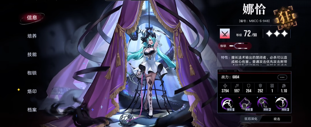 无期迷途谁有护盾