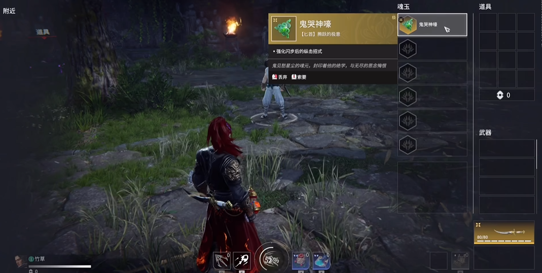 永劫无间匕首鬼哭神嚎怎么释放