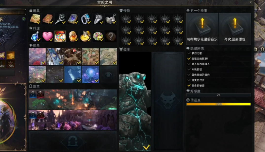 失落的方舟冒险之书怎么得