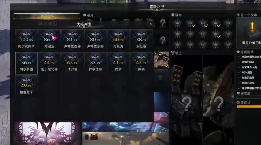 失落的方舟冒险之书怎么得