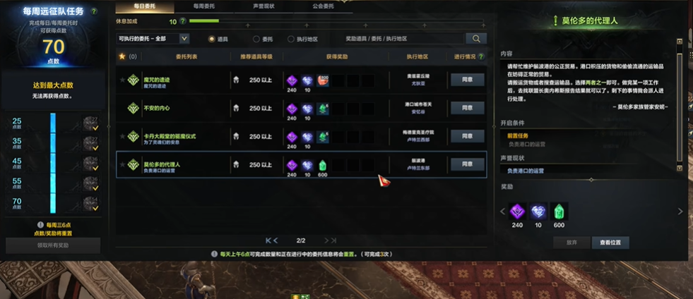 失落的方舟遗嘱任务在哪