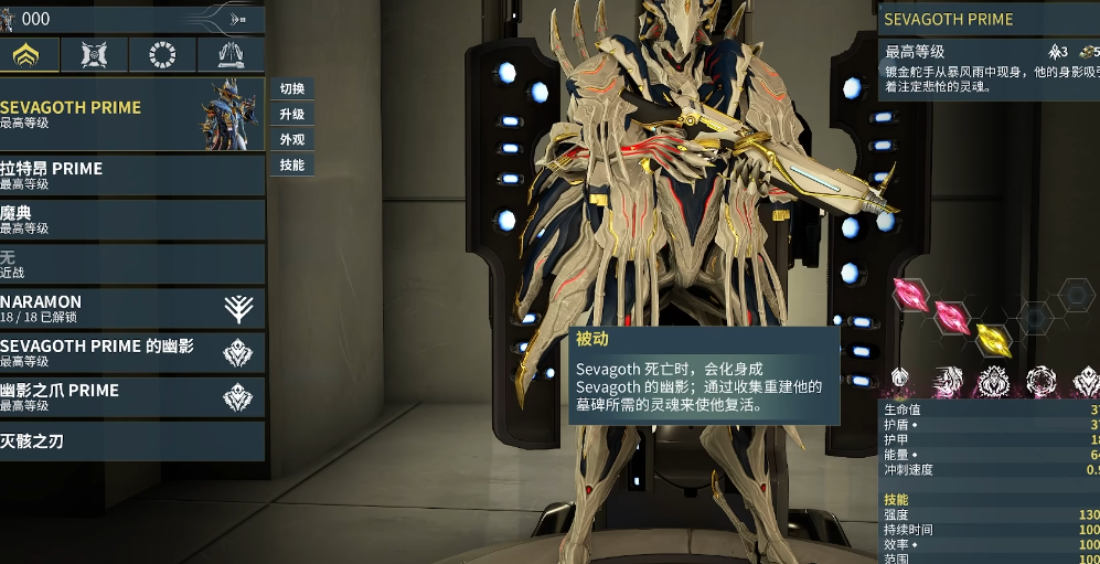 星际战甲暗影邪灵怎么样