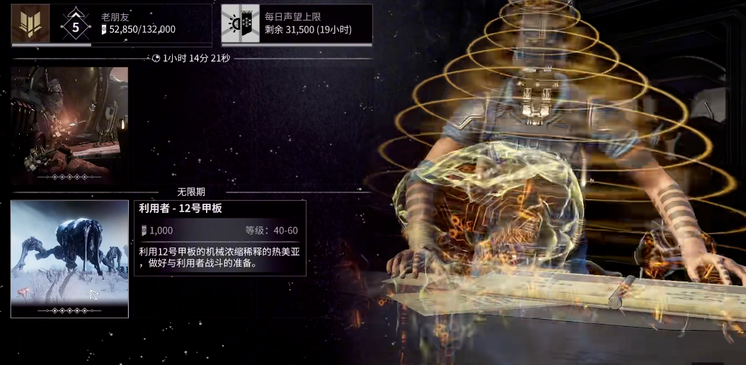 星际战甲母牛总图在哪