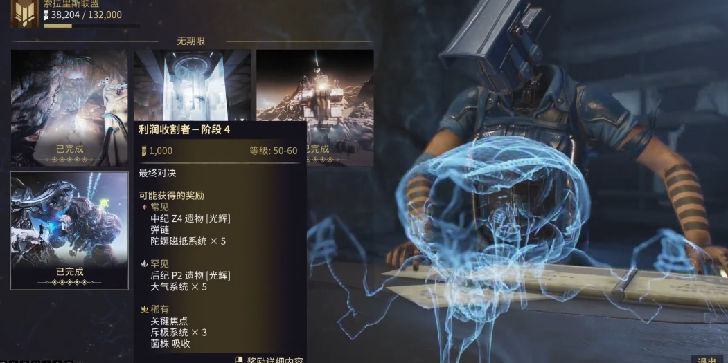 星际战甲小鸭子赏金任务怎么玩