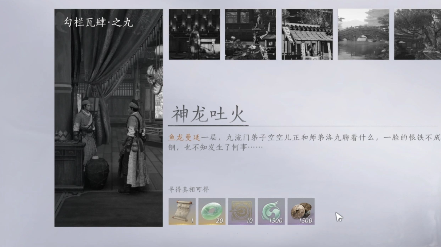 燕云十六声打蜂窝在哪