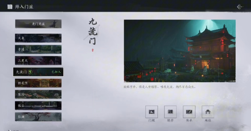燕云十六声打蜂窝在哪