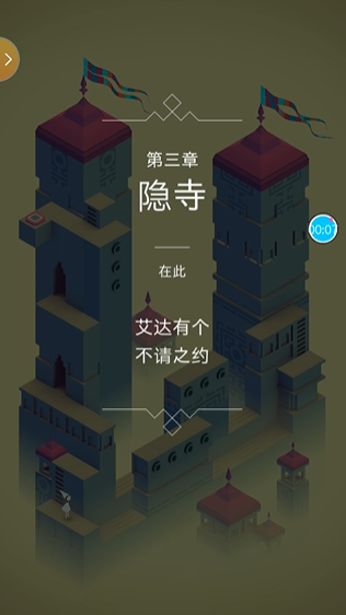 纪念碑谷山寺怎么过