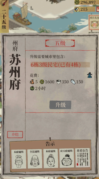 江南百景图秋景布局在哪