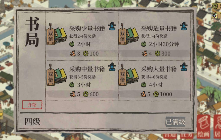 江南百景图沈周擅长什么