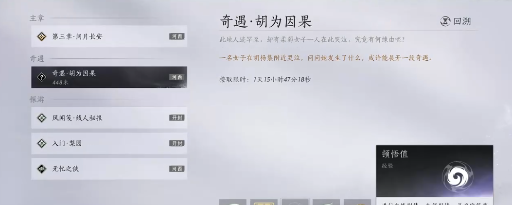 燕云十六声肉有什么用