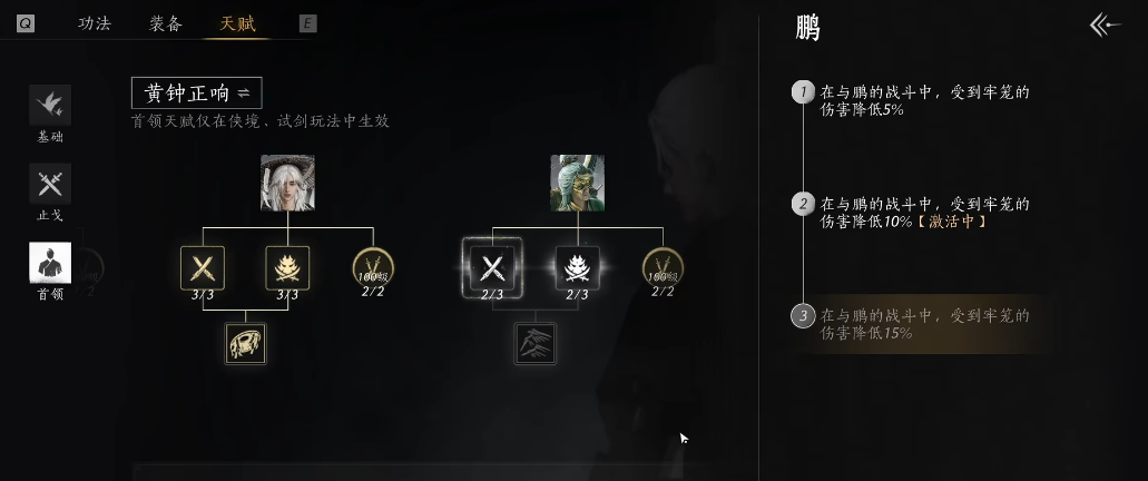 燕云十六声肉有什么用