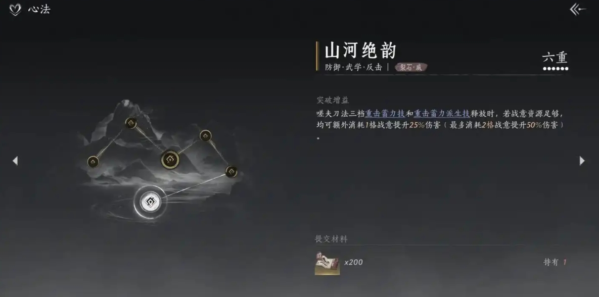 燕云十六声塔蹊跷怎么拿