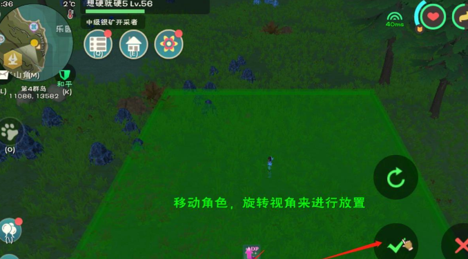 创造与魔法家园怎么拆