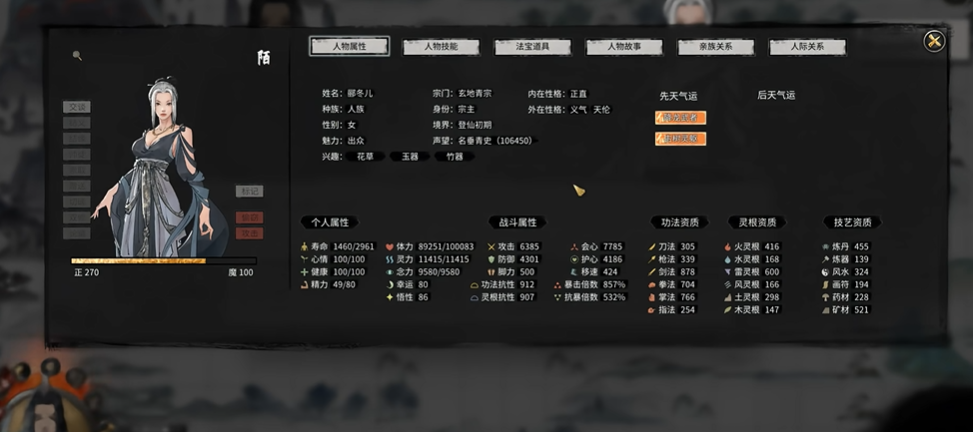 鬼谷八荒登仙境怎样结缘
