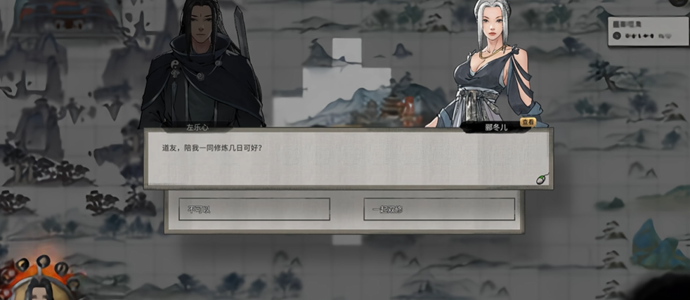鬼谷八荒登仙境怎样结缘
