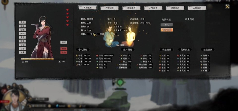 鬼谷八荒选什么道侣好