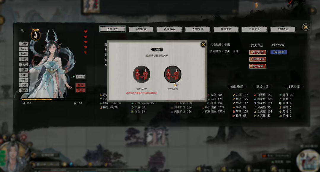 鬼谷八荒选什么道侣好