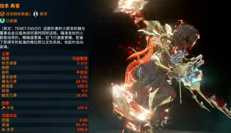 星际战甲推荐哪些老手武器