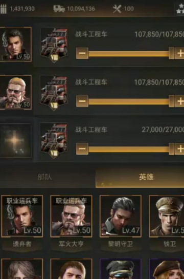 守望黎明兵力怎么组合